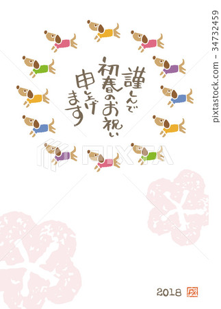 狗年 狗年 34732459