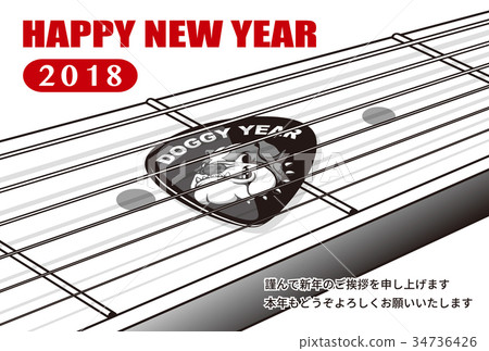 2018年新年賀卡_鬥牛犬的吉他撥片_日本邊注_明信片 34736426