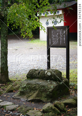 伊豆山神社“Kushikake石頭” 34743334