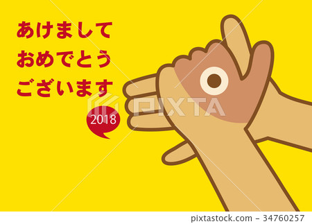 Dog dog dog new year's card 2018 34760257