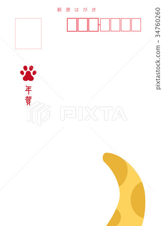 New year's card postcard postcard post card New year's card postcard postcard post card 34760260