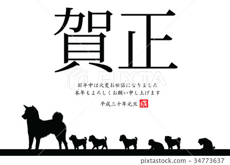 2018 New Year's card 34773637