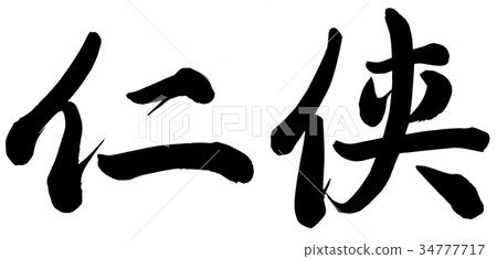 金寅 金寅 34777717