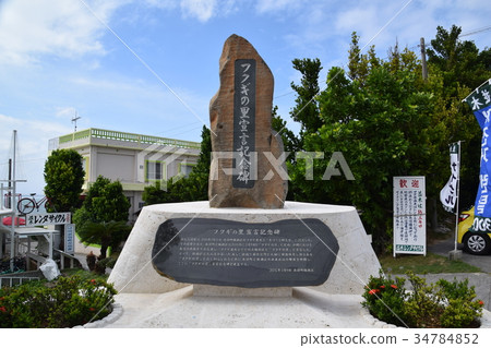 Village monument of Bise Fukugi 34784852