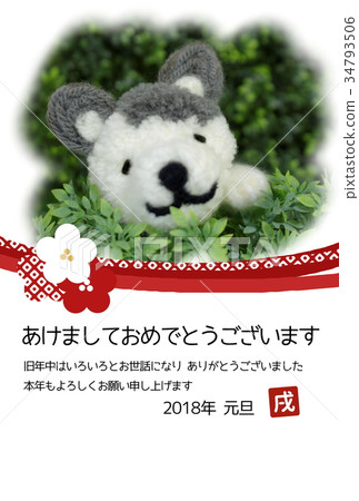 New Year's Day 2018 Yarn Dog New Year's Day 2018 Yarn Dog 34793506