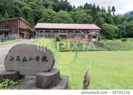 Kaminae Elementary School 34795230