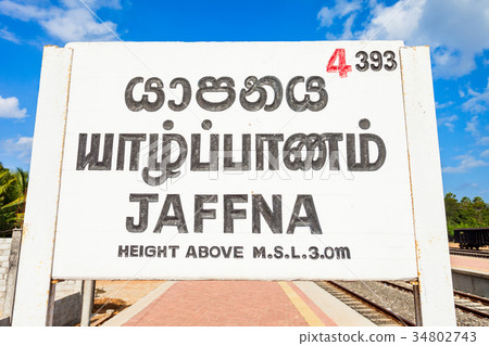 The Jaffna railway station 34802743