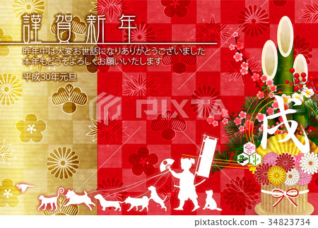  新年賀卡的背景 34823734