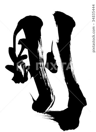 Gho ......性格 34835444