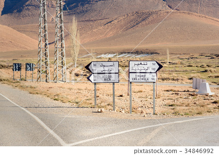 Fork in the road. Morocco Fork in the road. Morocco 34846992