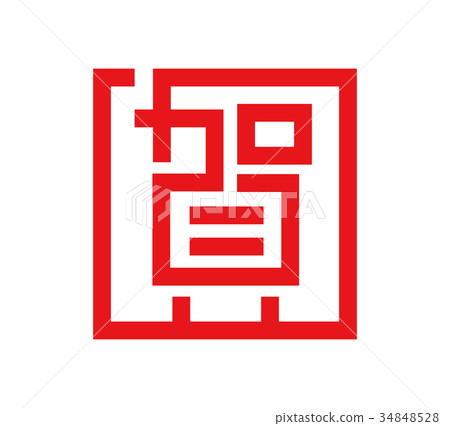 哈加馬克圖標剪貼畫 哈加馬克圖標剪貼畫 34848528