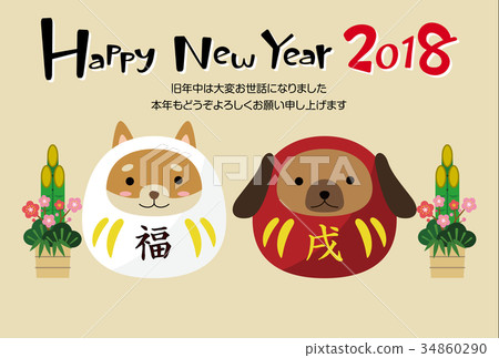 紅色和白色Daruma新年卡 34860290