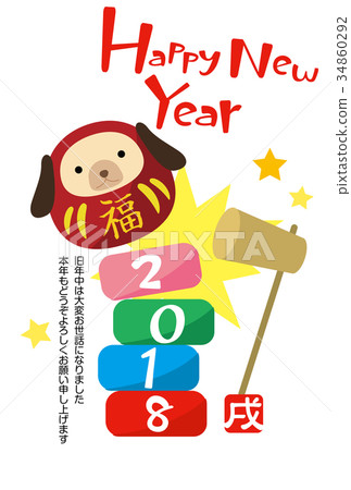 新年卡Daruma掉了狗 34860292