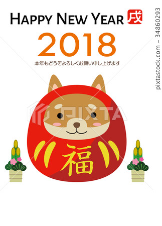 Shiba Inu服裝 - 新年賀卡2018年 34860293