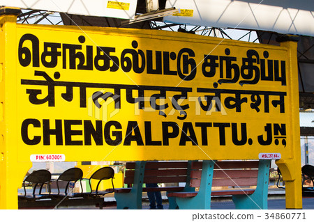 Railroad sign Chengalpattu written in Tamil Railroad sign Chengalpattu written in Tamil 34860771