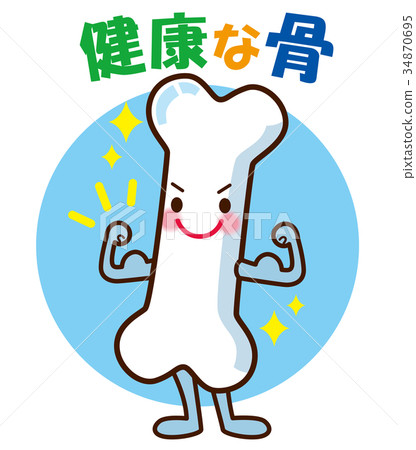 健康的骨骼特徵 34870695