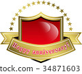 ●週年紀念徽章（標籤） 34871603