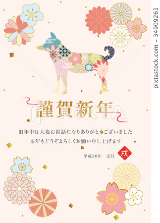 2018年的老狗的新年的卡片模板 2018年的老狗的新年的卡片模板 34909261