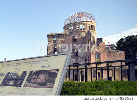 the atomic bomb Dome the atomic bomb Dome 34929551