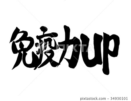 Immunity character 34930101