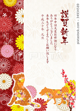 新年的卡片，菊花，背景 34934589