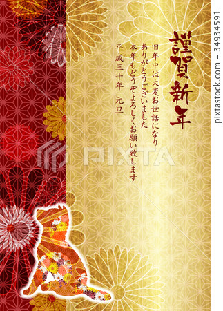 New Year's card, chrysanthemum, background 34934591