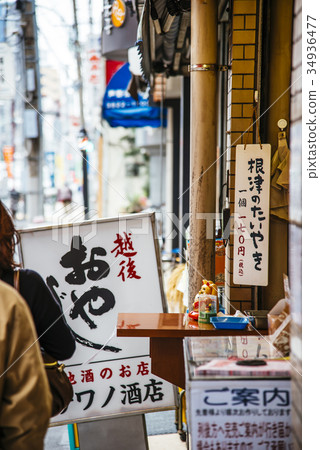 根津街道 34936477