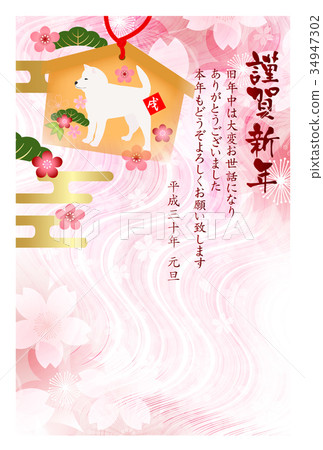 戌 New year's card cherry blossom background 34947302