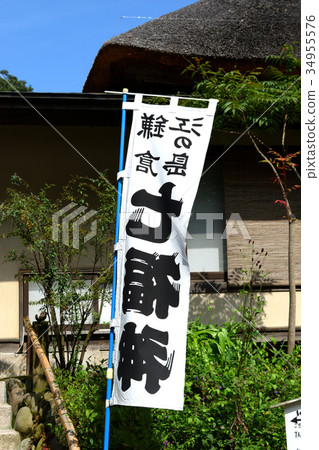 Enoshima Kamakura Seven Lucky Gods (Jochi Temple) Enoshima Kamakura Seven Lucky Gods (Jochi Temple) 34955576