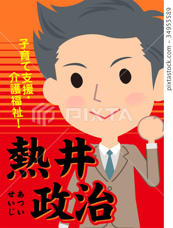 男人 男 男性 34955589