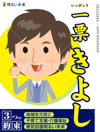 男人 男 男性 34955592