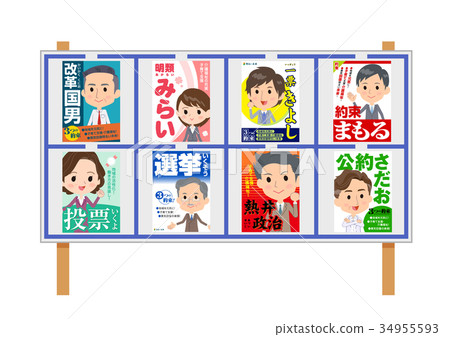 election, elections, poster board 34955593