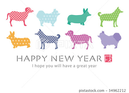 New Year's card template for 2018 year old dog 34962212