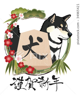 2018 New Year's card 2018 New Year's card 34965421