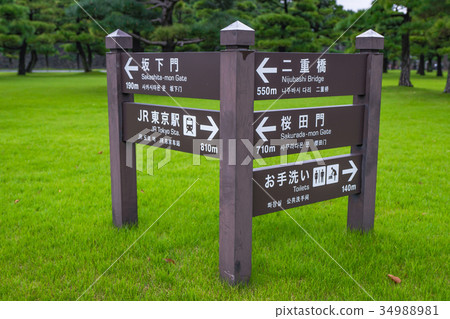 皇宮信息委員會(Sakashitamon,雙橋,Sakuradamon) 皇宮信息委員會(Sakashitamon,雙橋,Sakuradamon) 34988981