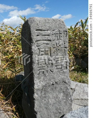 明治時期的三角點 明治時期的三角點 34989791