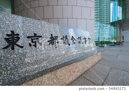 Tokyo Metropolitan Assembly Building 34993271