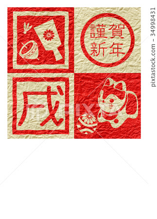 紅色和白色日本紙新年狗雄雞狗 紅色和白色日本紙新年狗雄雞狗 34998431