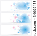 Vector set of three watercolor bannner. 34999453