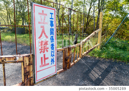 Do not enter Do not enter 35005289