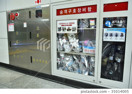 Korean subway relief supplies warehouse 35014005