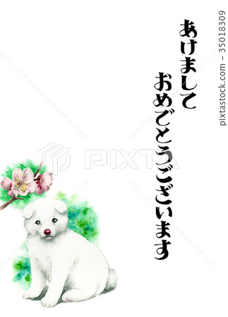白色小狗的新年明信片材料 35018309