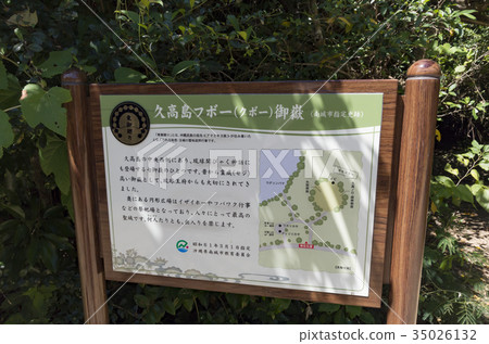 Kubaki-jima Hubo Utagi Kubaki-jima Hubo Utagi 35026132