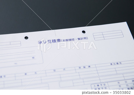 汽車檢查報價單 汽車檢查報價單 35033802