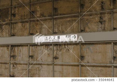 日比谷線Hacchobori站的名稱標記 日比谷線Hacchobori站的名稱標記 35044641