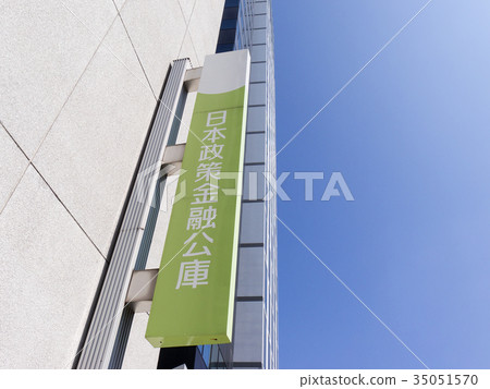 日本金融公司招牌 日本金融公司招牌 35051570