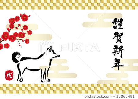 18年的老狗的新年的卡片模板 插圖素材 圖庫