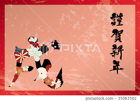 2018年的老狗的新年的卡片模板 35063502