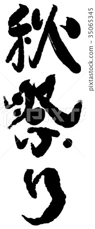 Calligraphy writing festival 35065345