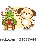 Dog (illustration character) 14 35066046
